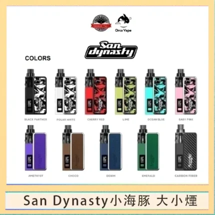 小海豚大小煙主機Orca Vape San Dynasty 30W