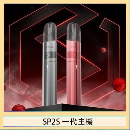 SP2S思博瑞升級款電子煙主機電鍍鈦色一代煙彈通用